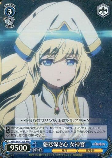 [RRR] GBS/S63-T20R 慈悲深き心 女神官