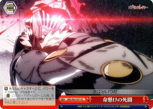 [CC] GBS/S63-057 命懸けの死闘