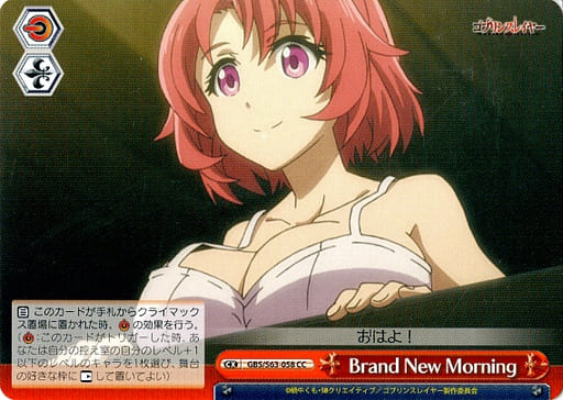 [CC] GBS/S63-058 Brand New Morning