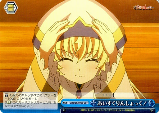 [CC] GBS/S63-099 あいすくりんしょっく!