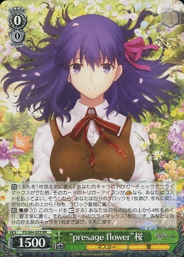 [RR] FS/S64-023 “presage flower”桜