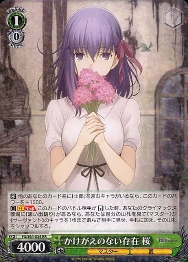 [RR] FS/S64-024 かけがえのない存在 桜