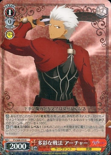 [R] FS/S64-059 多彩な戦法 アーチャー