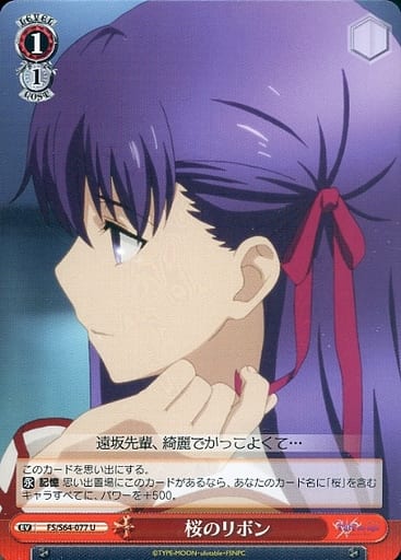 [U] FS/S64-077 桜のリボン