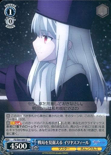 [U] FS/S64-089 戦局を見据える イリヤスフィール
