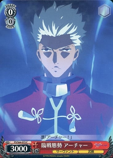 [C] FS/S64-072 臨戦態勢 アーチャー