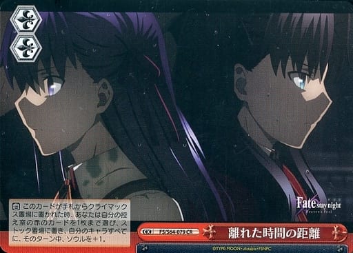 [CR] FS/S64-079 離れた時間の距離