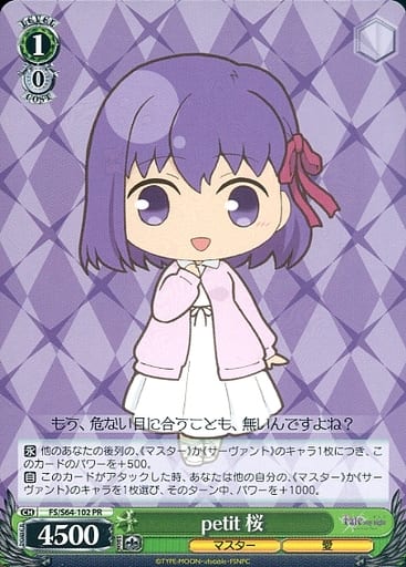 [PR] FS/S64-102 petit 桜