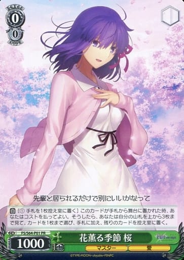 [PR] FS/S64-P01 花薫る季節 桜