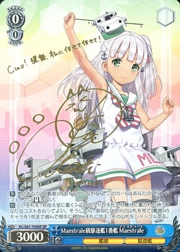 [SP] KC/S67-T09SP Maestrale級駆逐艦1番艦 Maestrale(サイン入り)