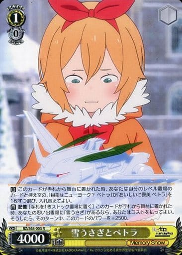[R] RZ/S68-003 雪うさぎとペトラ