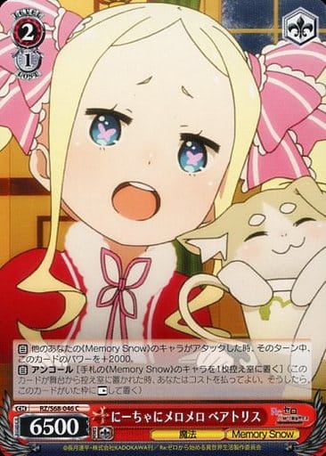 [C] RZ/S68-046 にーちゃにメロメロ ベアトリス