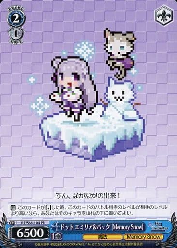 [PR] RZ/S68-104 ドット エミリア&パック [Memory...