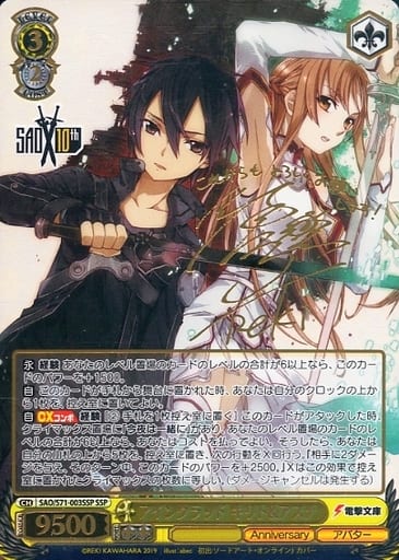 [SSP] SAO/S71-003SSP アインクラッド キリト&アスナ(...