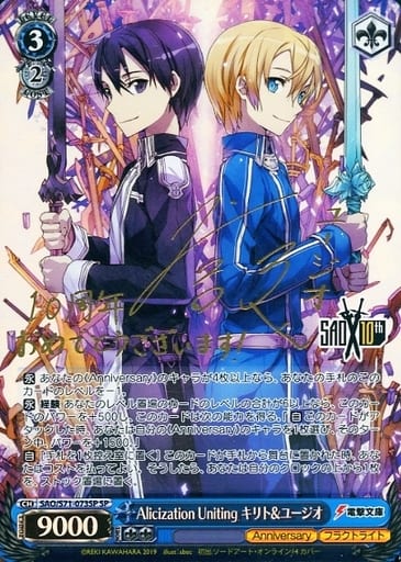 [SP] SAO/S71-073SP Alicization Uniting キリト&ユ...