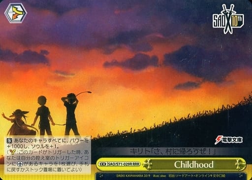 [RRR] SAO/S71-029R Childhood