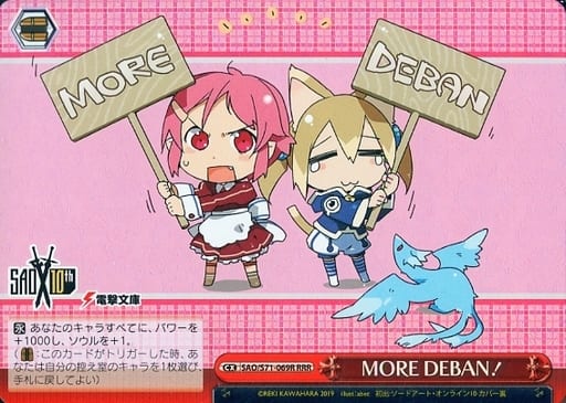 [RRR] SAO/S71-069R MORE DEBAN!