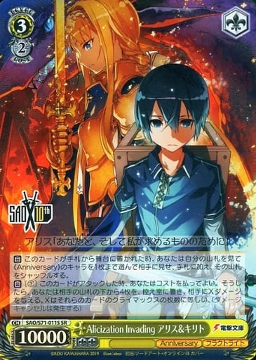 [SR] SAO/S71-011S Alicization Invading アリス&キリト