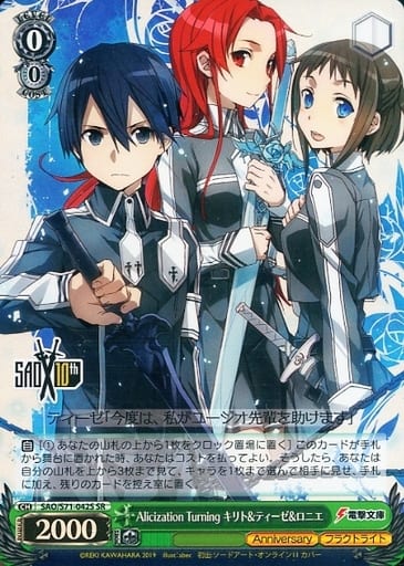 [SR] SAO/S71-042S Alicization Turning キリト&テ...