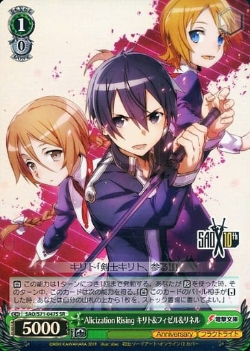 [SR] SAO/S71-047S Alicization Rising キリト&フィ...