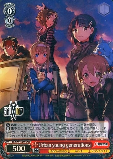[SR] SAO/S71-061S Urban young generations