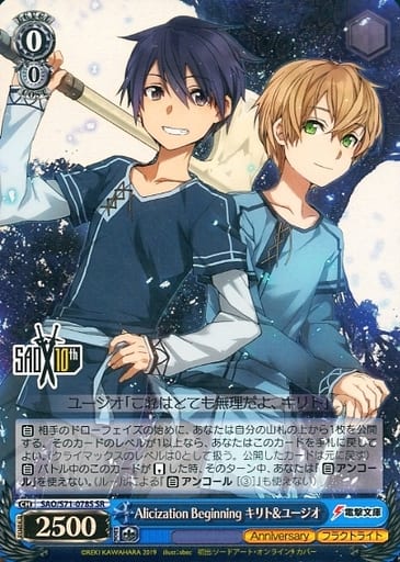 [SR] SAO/S71-078S Alicization Beginning キリト&...