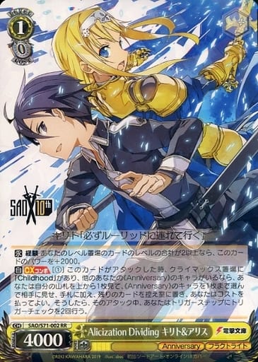 [RR] SAO/S71-002 Alicization Dividing キリト&アリス