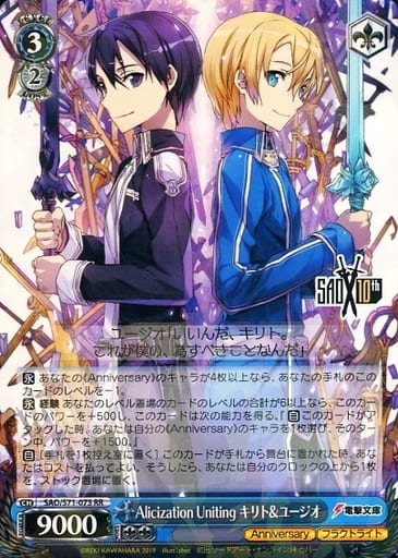 [RR] SAO/S71-073 Alicization Uniting キリト&ユージオ