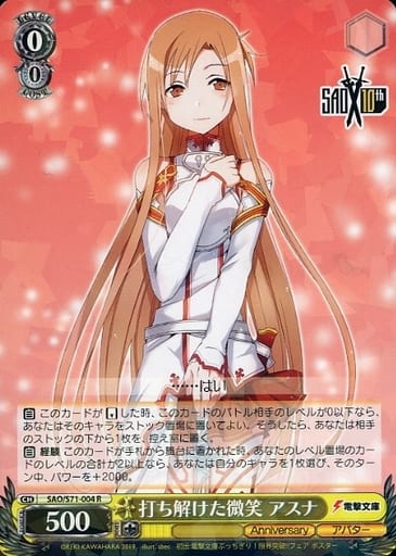 [R] SAO/S71-004 打ち解けた微笑 アスナ