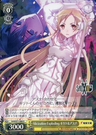 [R] SAO/S71-006 Alicization Exploding キリト&アスナ