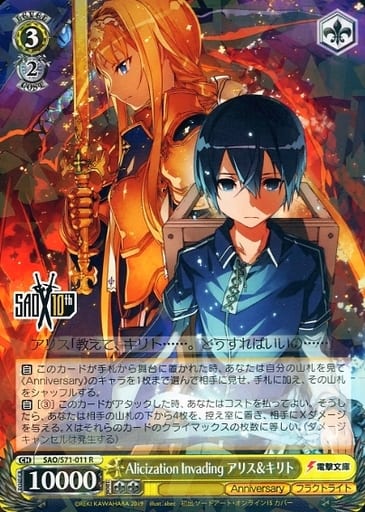 [R] SAO/S71-011 Alicization Invading アリス&キリト