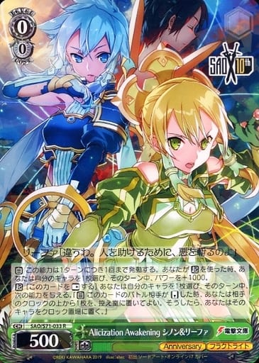 [R] SAO/S71-033 Alicization Awakening シノン&...