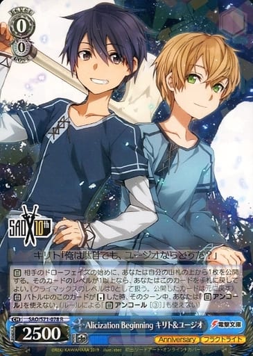[R] SAO/S71-078 Alicization Beginning キリト&...