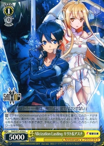 [U] SAO/S71-018 Alicization Lasting キリト&アスナ