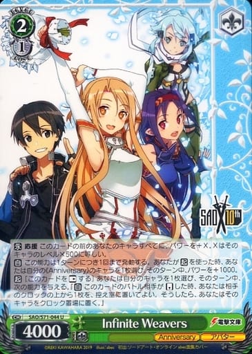 [U] SAO/S71-044 Infinite Weavers