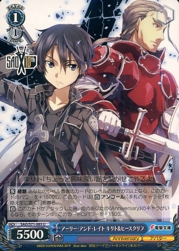 [U] SAO/S71-085 アーリー・アンド・レイト キリ...