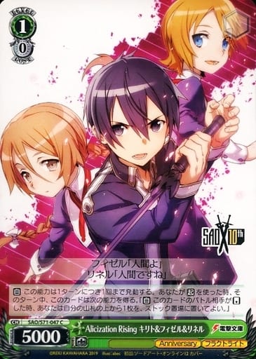 [C] SAO/S71-047 Alicization Rising キリト&フィ...