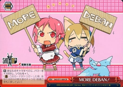 [CR] SAO/S71-069 MORE DEBAN!