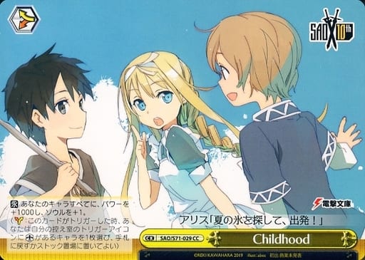[CC] SAO/S71-029 Childhood