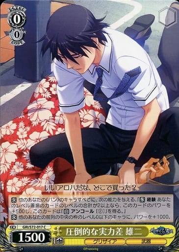 [C] GRI/S72-017 圧倒的な実力差 雄二