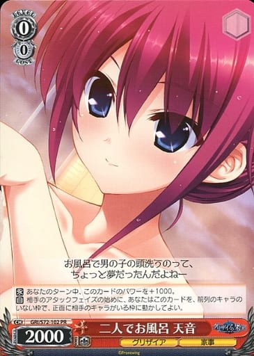 [PR] GRI/S72-102 二人でお風呂 天音