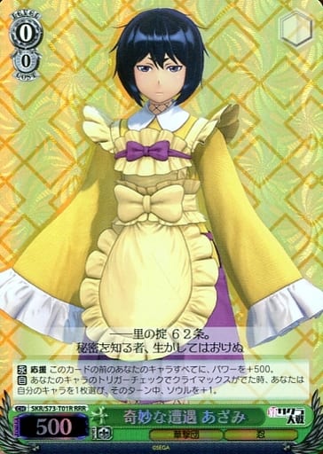 [RRR] SKR/S73-T01R 奇妙な遭遇 あざみ