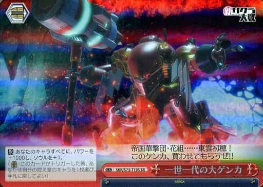 [SR] SKR/S73-T19S 一世一代の大ゲンカ