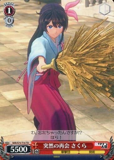 [TD] SKR/S73-T16 突然の再会 さくら