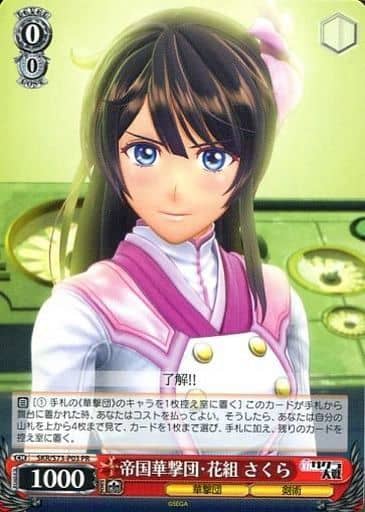 [PR] SKR/S73-P03 帝国華撃団・花組 さくら