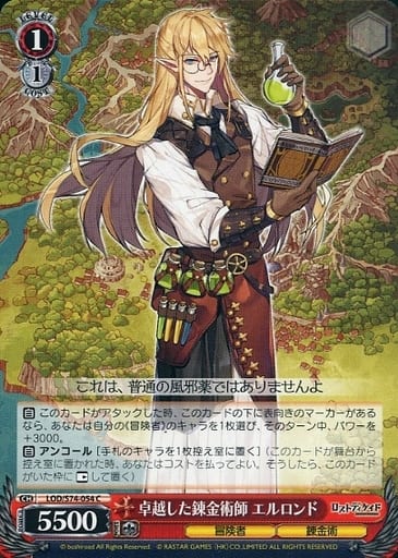 [C] LOD/S74-054 卓越した錬金術師 エルロンド