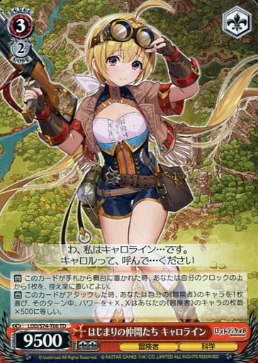[TD] LOD/S74-T08 はじまりの仲間たち キャロライン