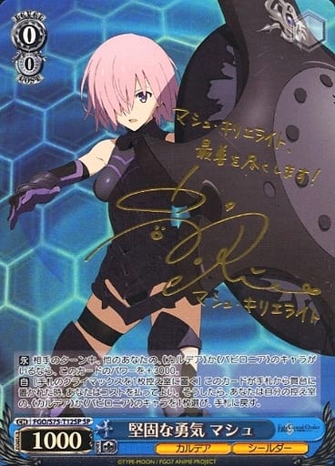 [SP] FGO/S75-T12SP 堅固な勇気 マシュ(サイン入り)