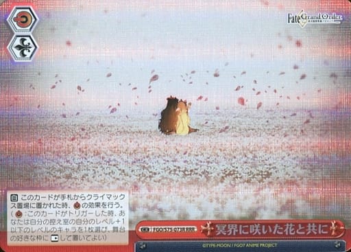 [RRR] FGO/S75-073R 冥界に咲いた花と共に