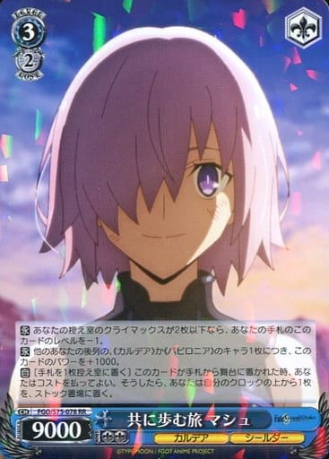 [RR] FGO/S75-078 共に歩む旅 マシュ